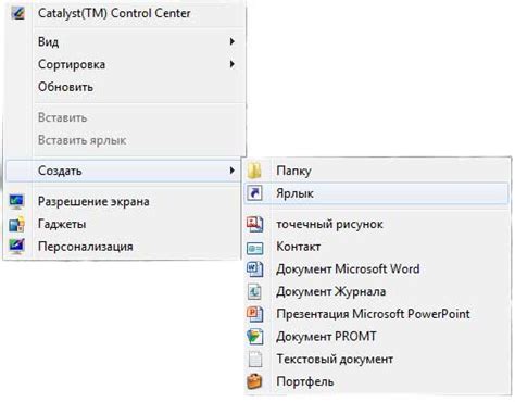 Как создать ярлык Mail Ru на рабочем столе