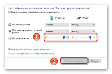 Как сохранить выбранную яркость