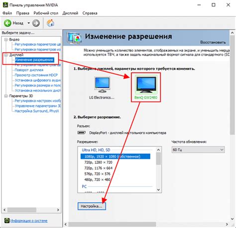 Как сохранить настройки монитора для будущего использования