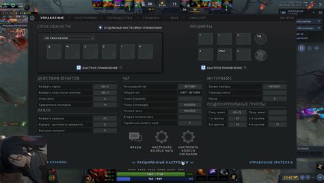 Как сохранить настройки Dota 2
