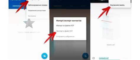 Как сохранить свои настройки перед сбросом