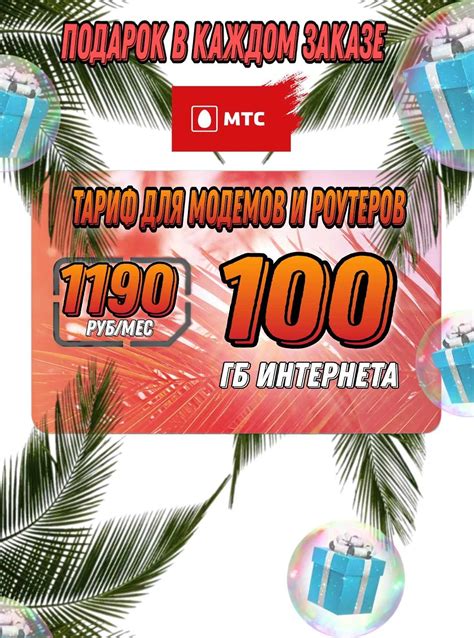 Как сохранить свои сообщения в МТС