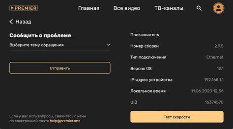 Как удалить историю просмотра на ТНТ Премьер с компьютера