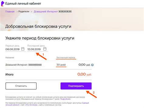 Как удалить личный кабинет Ростелекома - шаг за шагом