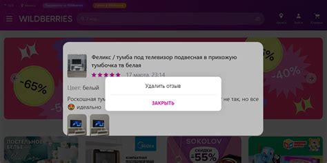Как удалить магазин на Вайлдберриз: удаление магазина