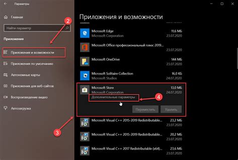 Как удалить моды через настройки приложения