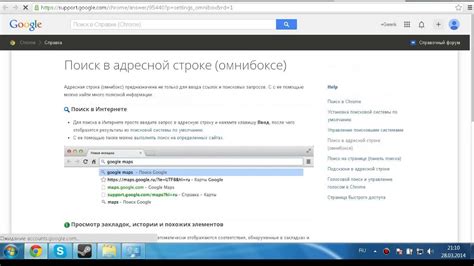 Как удалить поисковик из списка