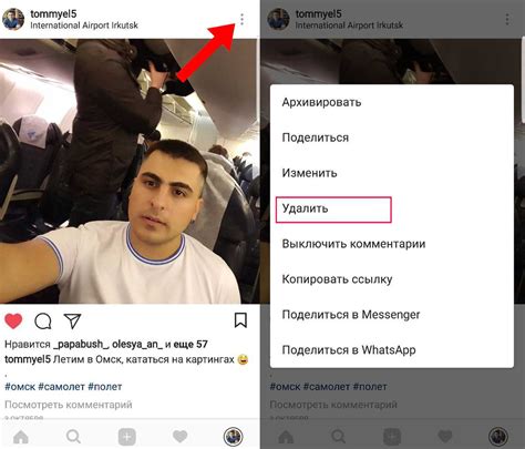 Как удалить посты в Инстаграме