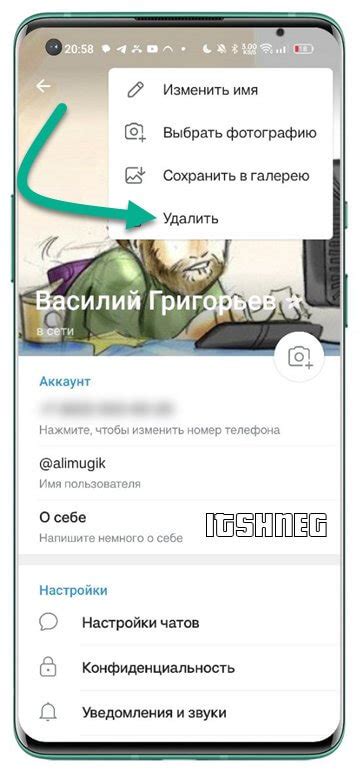 Как удалить старые аватарки в Telegram: пошаговая инструкция