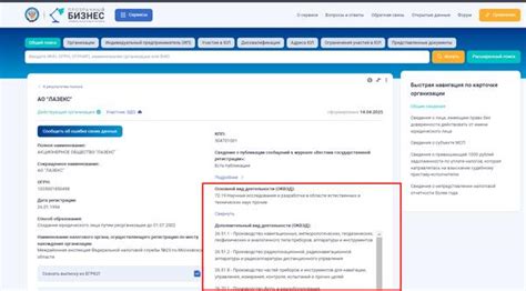 Как узнать ОКОНХ организации по ИНН бесплатно