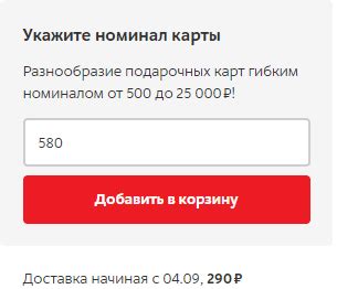 Как узнать баланс на подарочной карте М.Видео