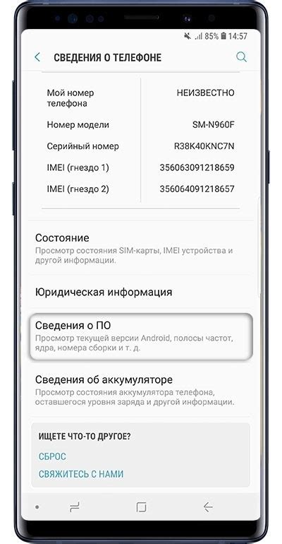 Как узнать версию Knox на телефоне Samsung Galaxy S22 Ultra