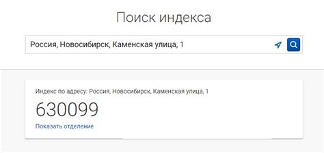 Как узнать индекс, если его нет ни на сайте почты, ни в поисковике