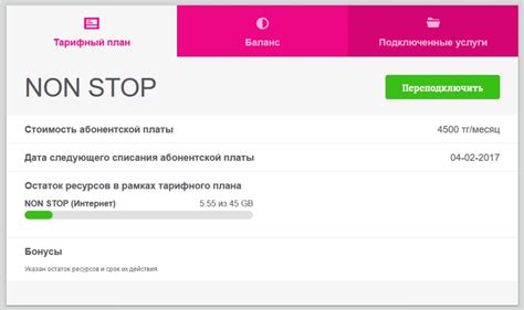 Как узнать остаток баланса на тарифе Жеке на Алтел