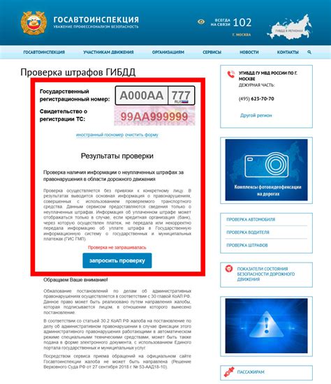 Как узнать штрафы на авто в Армении