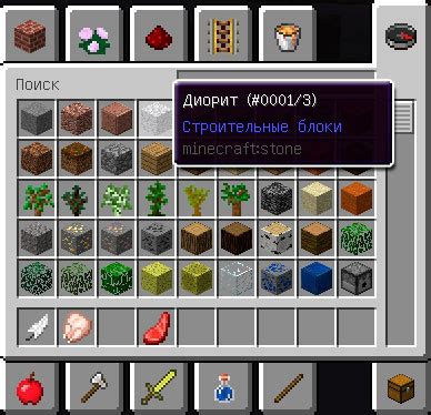 Как узнать id блока в Minecraft с модом WorldEdit