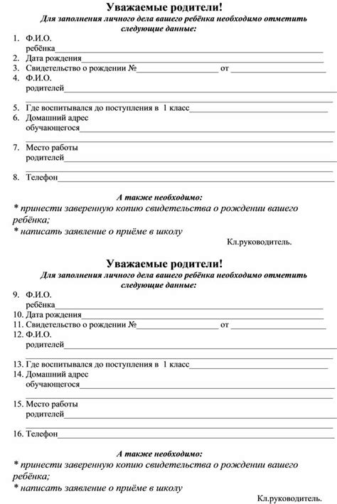 Как указать состав семьи в анкете
