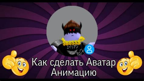 Как установить аватарку в Роблокс Студио