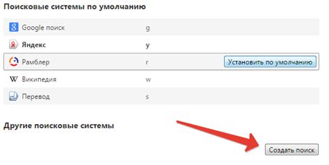 Как установить поисковик в виде расширения
