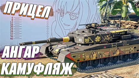 Как установить пользовательский ангар в War Thunder