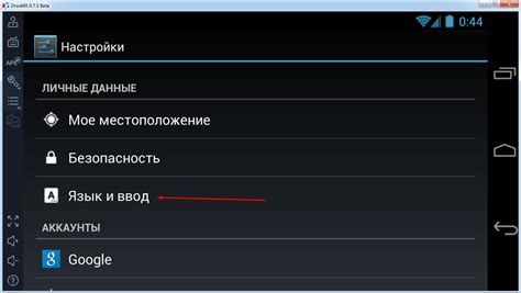 Как установить русский язык в Android Studio