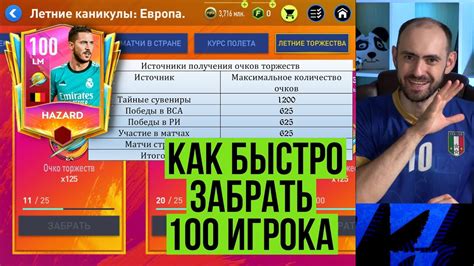 Как установить 60 кадров в FIFA Mobile