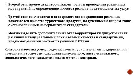 Качество обслуживания и безопасность