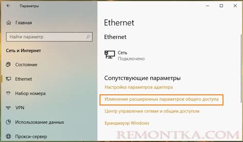 Кликаем на "Настройки доступа к сети"