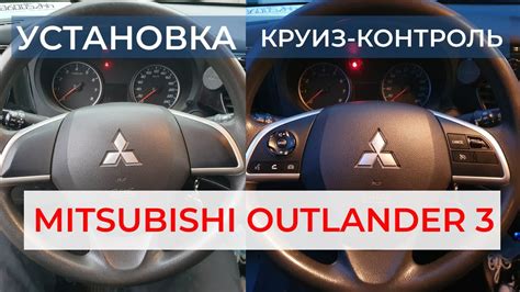 Климатический контроль Mitsubishi Outlander 3: принцип работы и особенности