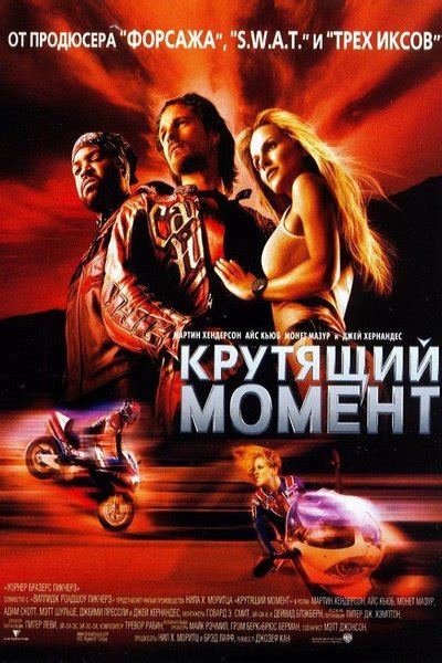 Клички мотоциклистов в кино и литературе