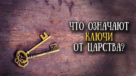 Ключи и их роли