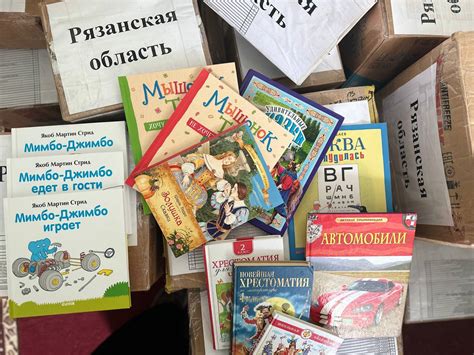 Книги и писчебумажные принадлежности