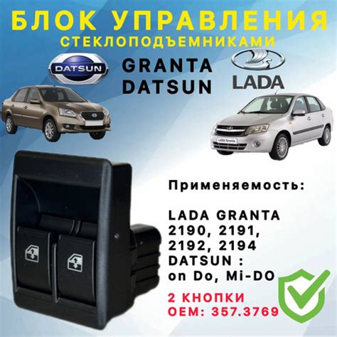 Конструкция стеклоподъемника Гранта: состав и элементы