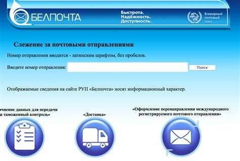 Контроль качества и отслеживание отправлений