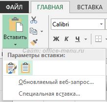 Копирование формулы в буфер обмена