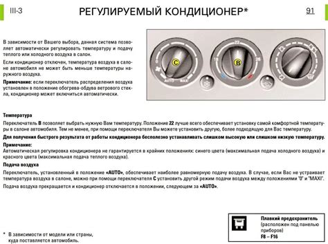 Корректная настройка температуры салона