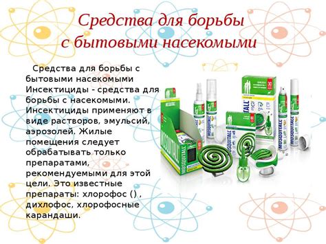 Косметические средства для борьбы с бахтармой