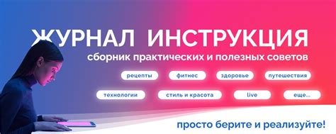 Краткая инструкция и несколько полезных советов