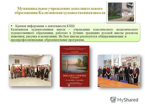 Краткая информация о деятельности