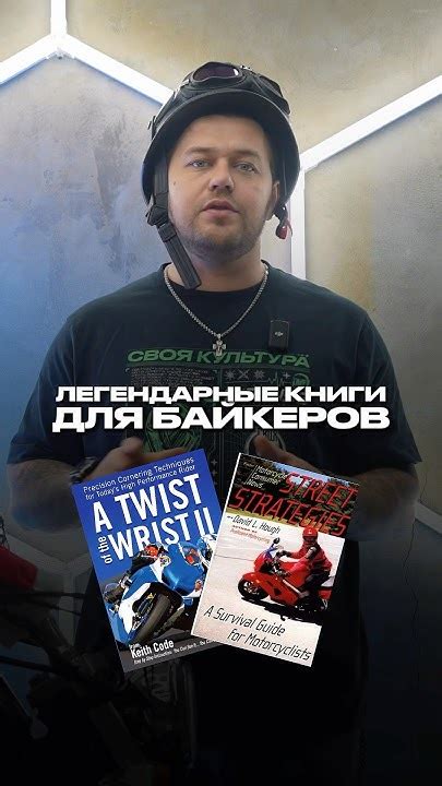 Легендарные прозвища байкеров