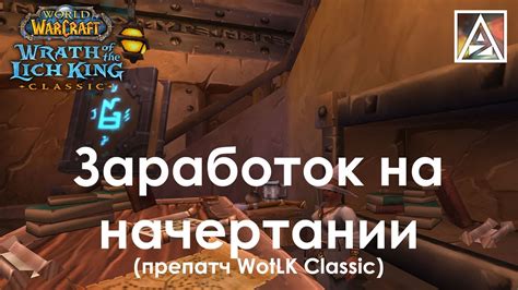 Лучшие способы удаления украшений в World of Warcraft