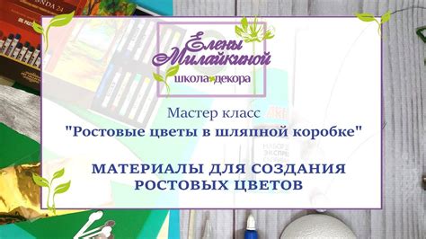Материалы, необходимые для изготовления