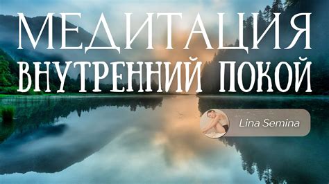 Медитация и аффирмации для обилия