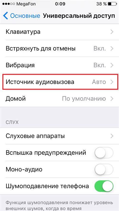 Методы включения громкой связи в Телеграмме