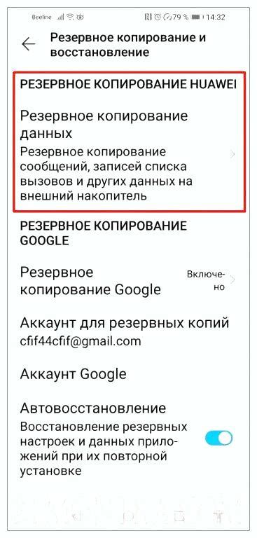 Методы определения первой активации телефона Huawei