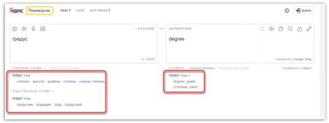 Методы подключения Яндекс Переводчика