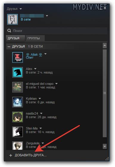 Методы поиска логина Steam друга через игры