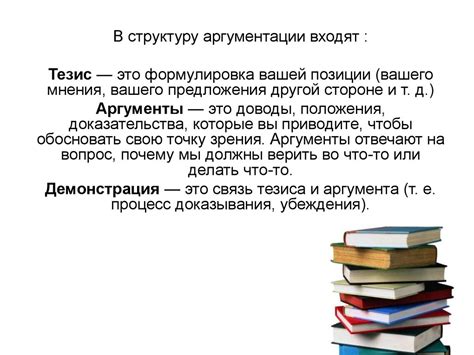Методы построения аргументации и обоснования своей позиции в суде