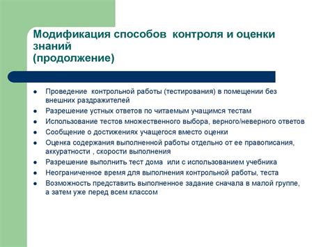 Методы проверки и инструменты