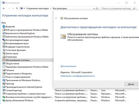 Методы устранения неполадок